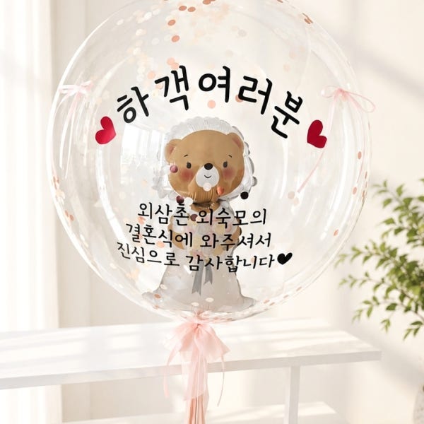 화동풍선 예동 웨딩 헬륨 결혼식 반지 레터링 곰돌이 강아지화동 프로포즈 XS사이즈45cm