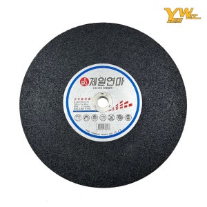 제일연마 355mm 절단석 연마석 연강석 고속날