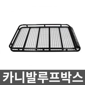 카니발루프박스 최저가 가성비상품