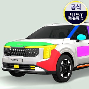 저스트쉴드 카니발 KA4 페이스리프트 PPF필름 B,C,D필러 부분구매