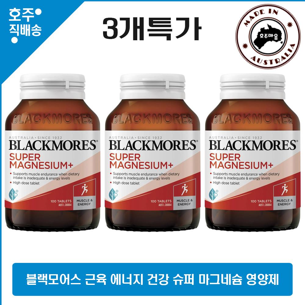 <b>Blackmores</b> 슈퍼 마그네슘 <b>크롬</b> 망간 건강 식품 3통