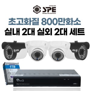 800만화소 국산CCTV 자가설치 실외2대 실내 카메라 2대 녹화기세트