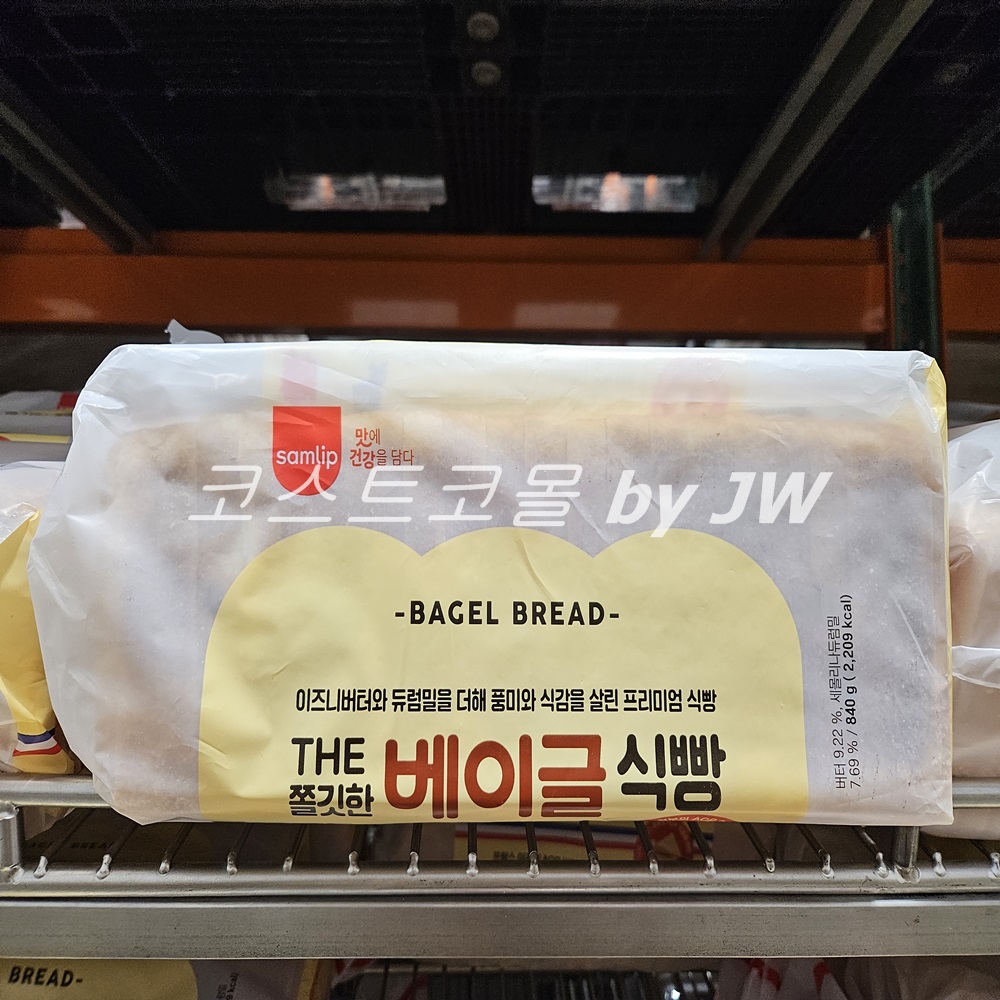 Costco Samlip Bagel Bread, Isigny Butter Sandwich Toast Snack, Chewy Bread, Large Capacity 1000g