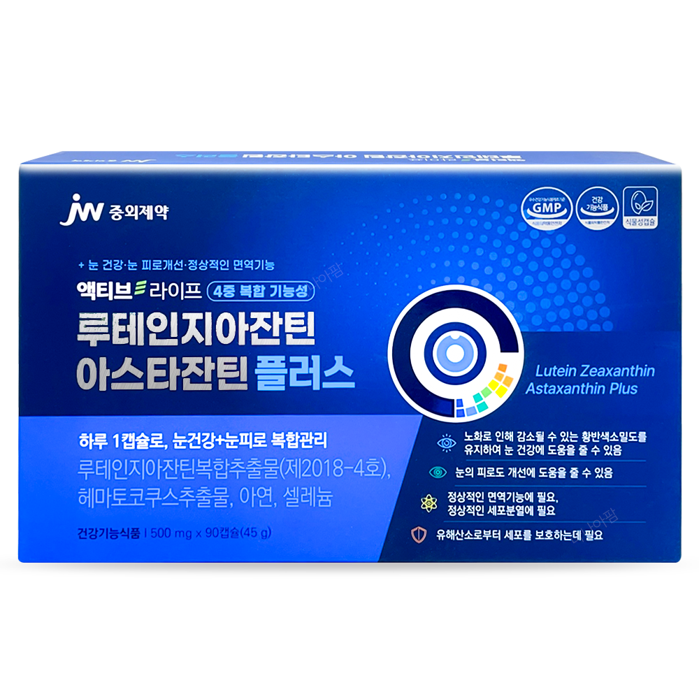 눈에 좋은 루테인 <b>중외제약</b> 액티브라이프 루테인지아잔틴 <b>아스타잔틴</b> 플러스 90캡슐 눈건강