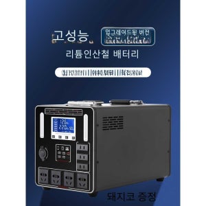 리튬 철 인산염 야외 모바일 전원 공급 장치 220V 대용량 휴대용 홈 캠핑 라이브 방송 배터리 스톨 저장 2000W-900000mAh형 (850Wh)