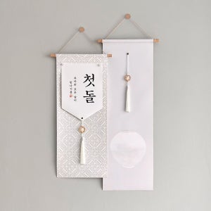 백일 가랜드 족자 월배너 첫돌 현수막 가랜드 돌잔치 백일상차림