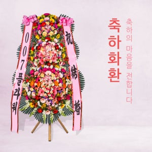 수원시 팔달구 화환 꽃배달