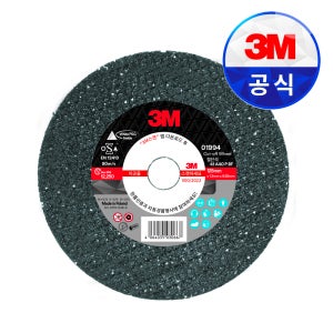 3M 절단석 WPSG 1994 125mm 핸드 그라인더날 철 스텐 공구 절단