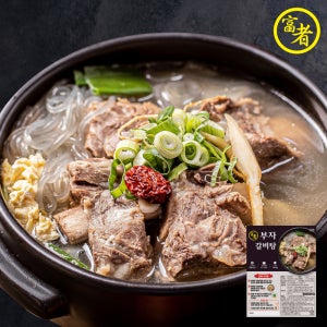 수제 소 갈비탕 2인분 1200g 밀키트 맛집 왕갈비탕 홈쇼핑 택배 캠핑 음식