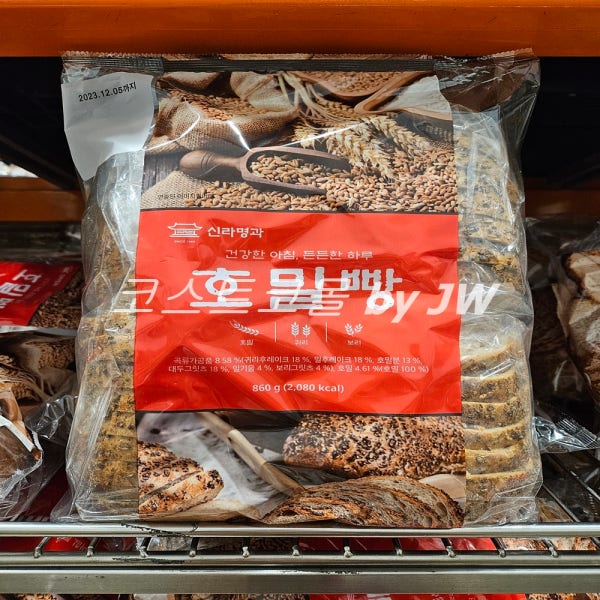 신라명과 호밀빵 식빵 샌드위치 건강 곡물 식전 식사 빵 코스트코