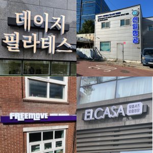 아크릴스카시 최저가 가성비상품