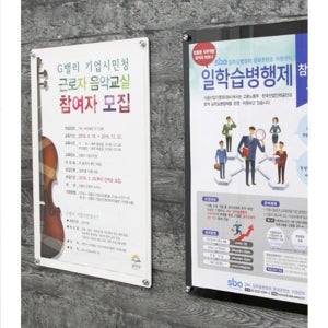자석 교체식 공지사항 광고물 게시판 홍보판 학원 병원 상가 아파트 아크릴 A2