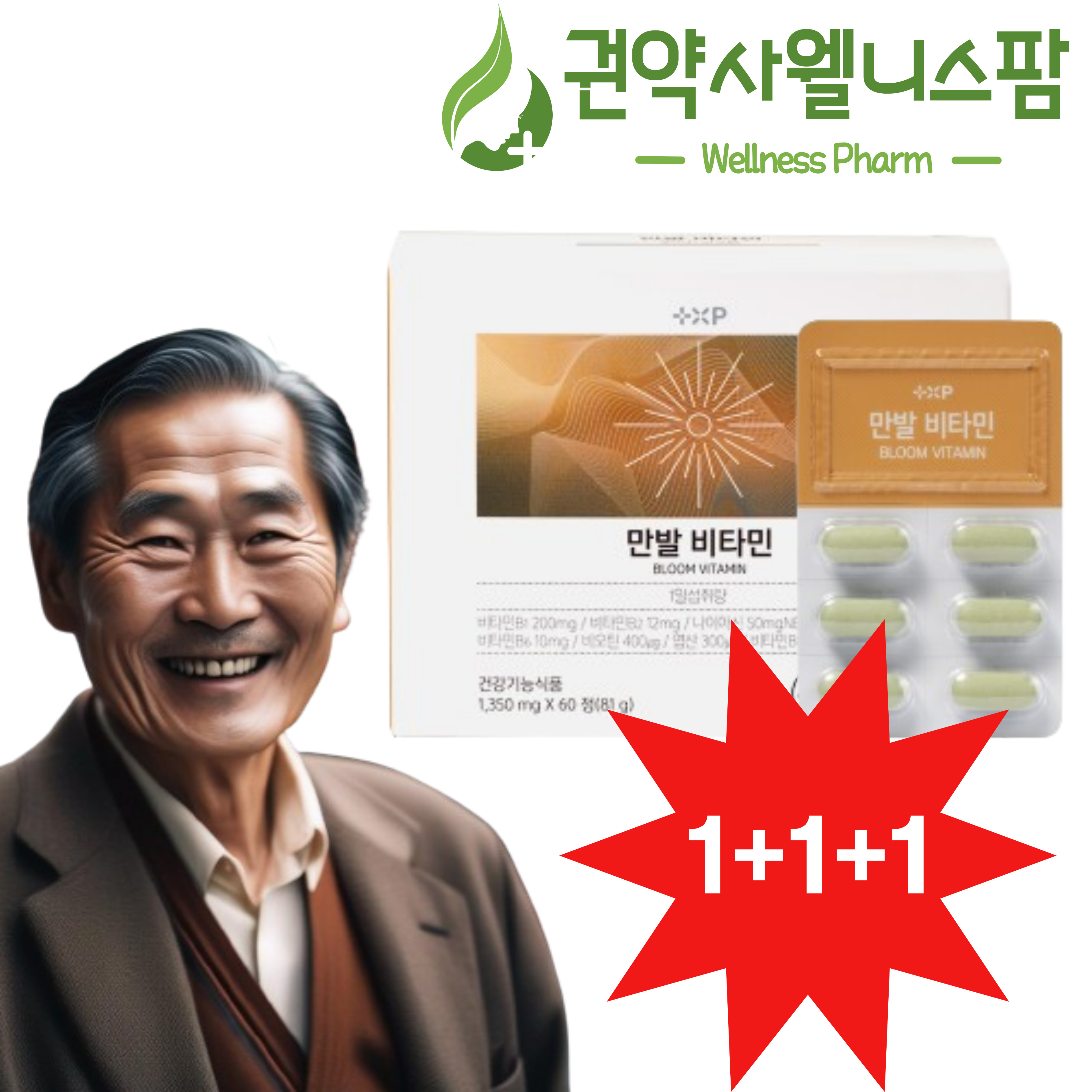 6달분20%쿠폰적용가 만발<b>비타민</b> 비오틴효과 <b>아</b> 연 보다 맥주효모 판 토텐산