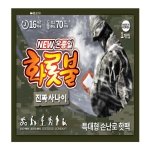 온종일 화롯불 핫팩 손난로 특대형 160g 50개