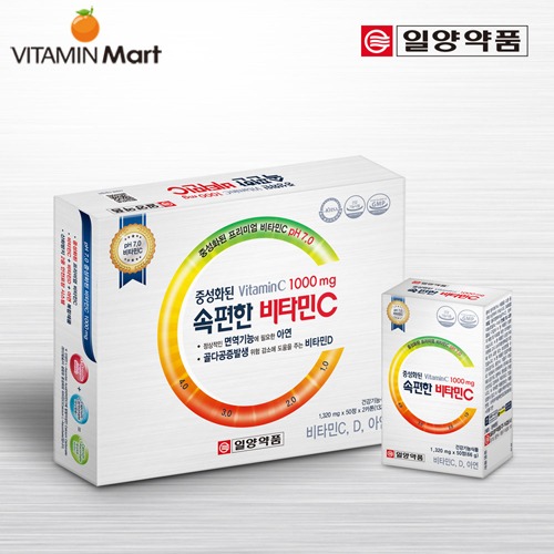 빈속에 공복 비타민C 속안쓰린 <b>버퍼드 비타민C</b> 1000