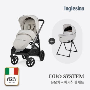[잉글레시나] 앱티카듀오(유모차+캐리콧) 디럭스 유모차 오팔 아이보리