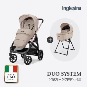 [잉글레시나] 앱티카듀오(유모차+캐리콧) 디럭스 유모차 파시미나 베이지
