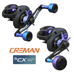크레만 T3 CX 선상 낚시 베이트릴 더블핸들 지깅핸들 참돔 광어 문어 쭈꾸미 우럭