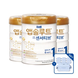 앱솔루트 센서티브 1단계 (0일~6개월까지) 900g 3캔 [+베베숲 물티슈 1박스(10개입)증정] [구매확정 포인트 2,000원]