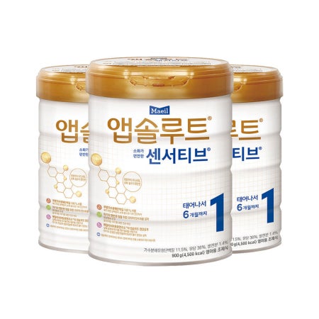매일유업 앱솔루트 센서티브 1단계 (0일~6개월까지) 900g 3캔 [도착보장]