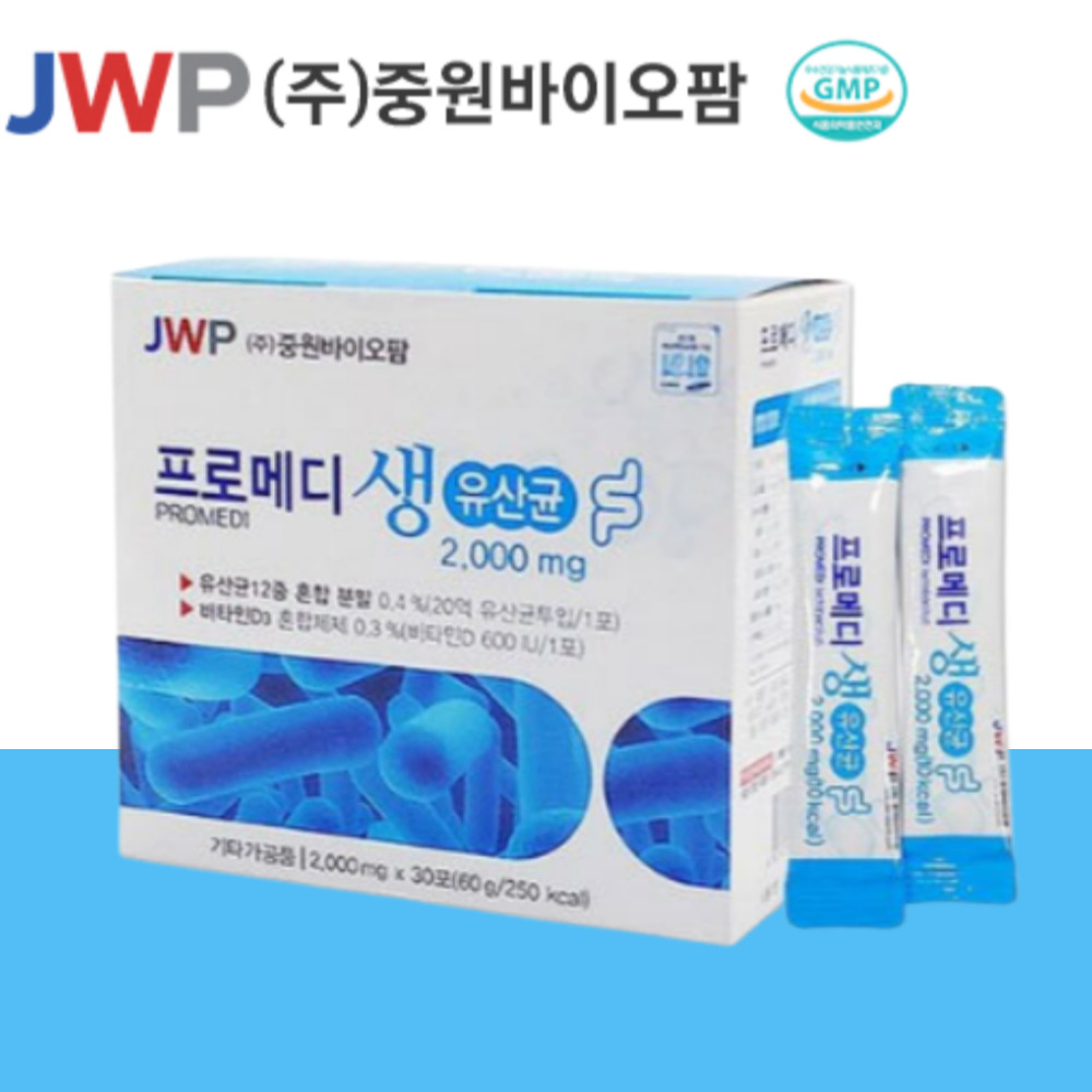 중원프로바이오틱스 유산균 제품 이미지