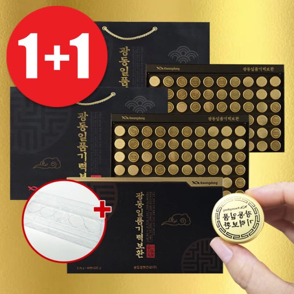 1+1 광동 침향 함유 일품기력보환 60환 프리미엄 부모님 선물세트 (공진단경옥고상자)