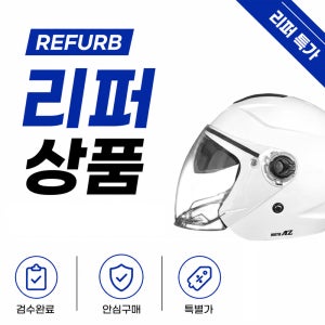 리퍼 l 오토바이 헬멧 / 쉴드 모토에이지 Z5,RS10,THE NEW RS10,아이리스