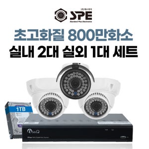 800만화소 국산CCTV 자가설치 4채널 실외1대 실내2대 녹화기세트 초간단모바일어플제공