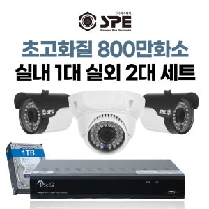 800만화소 국산CCTV자가설치 4채널 실외2대 실내1대 녹화기세트 초간단 모바일어플제공