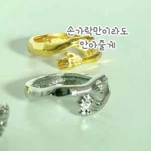 다정한 손가락 반지