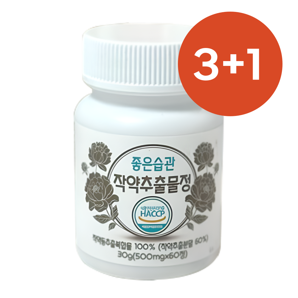 3+1 <b>작약추출물</b> 500mg 60정 국내산 식용 <b>작약</b> 뿌리 원료 식품 브로콜리 양배추
