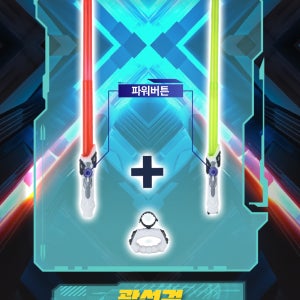 이순신검 광선검 전자검 레이저검 led 사운드 어린이용 장난감칼 어린이무기 스타워즈