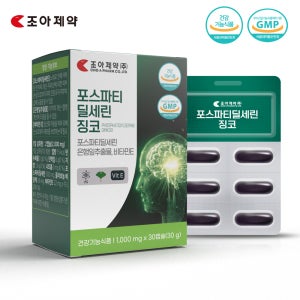 HACCP 포스파티딜세린 징코 1000mg x 30EA 기억력 영양제 수험생