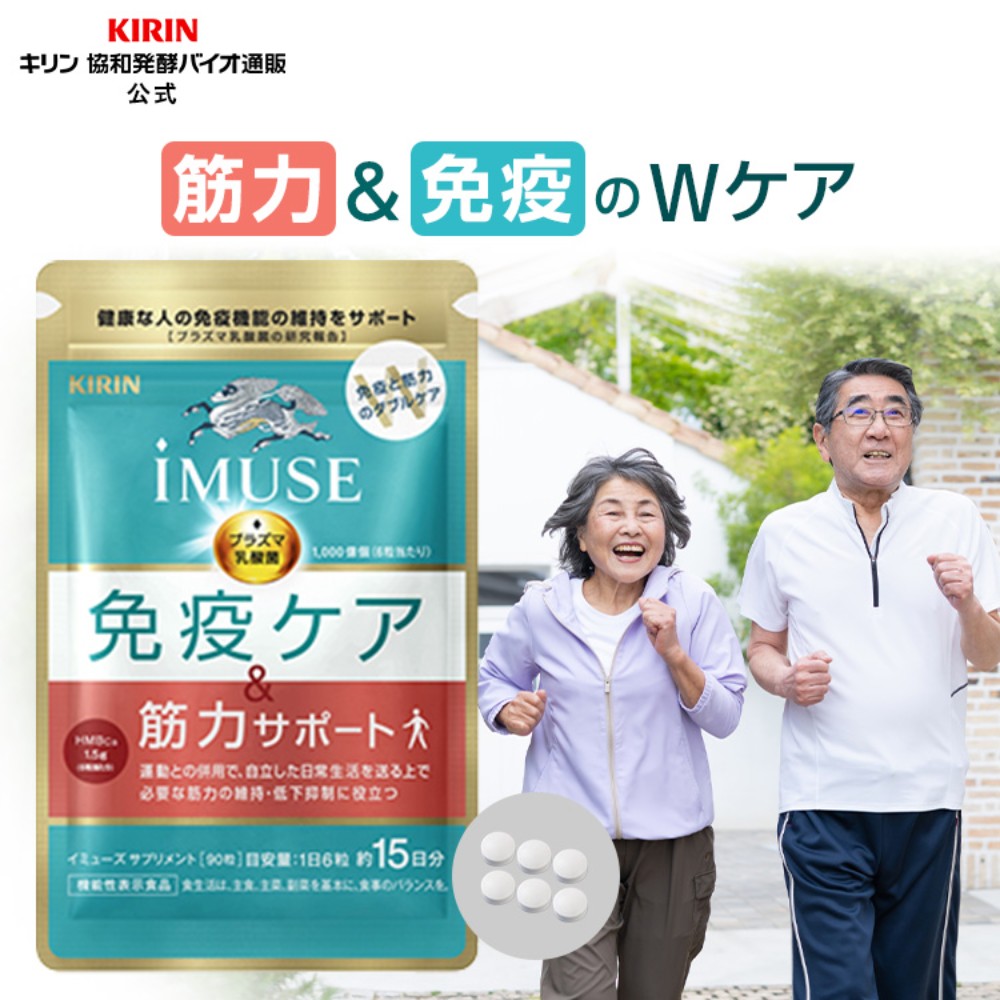 기린 iMUSE 플라즈마 유산균 1000억개 칼슘 비타민d HMB 칼슘 15일분 1봉지
