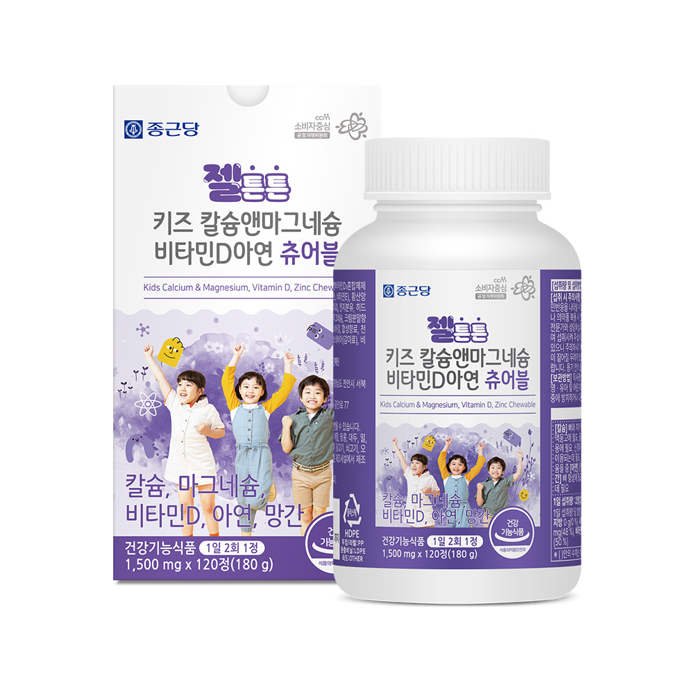 종근당 젤튼튼 어린이 키즈 칼슘앤마그네슘비타민D 아연 망간 츄어블 1박스 2개월분 우유맛
