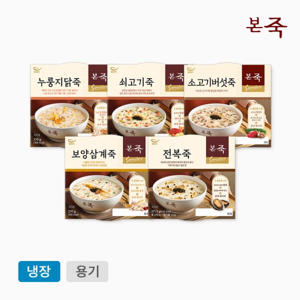 [본죽] 냉장죽 5종(전복 소고기 소고기버섯 누룽지닭 삼계)