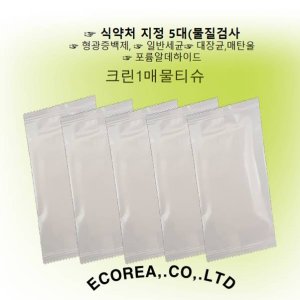 개별포장물티슈 최저가 가성비상품