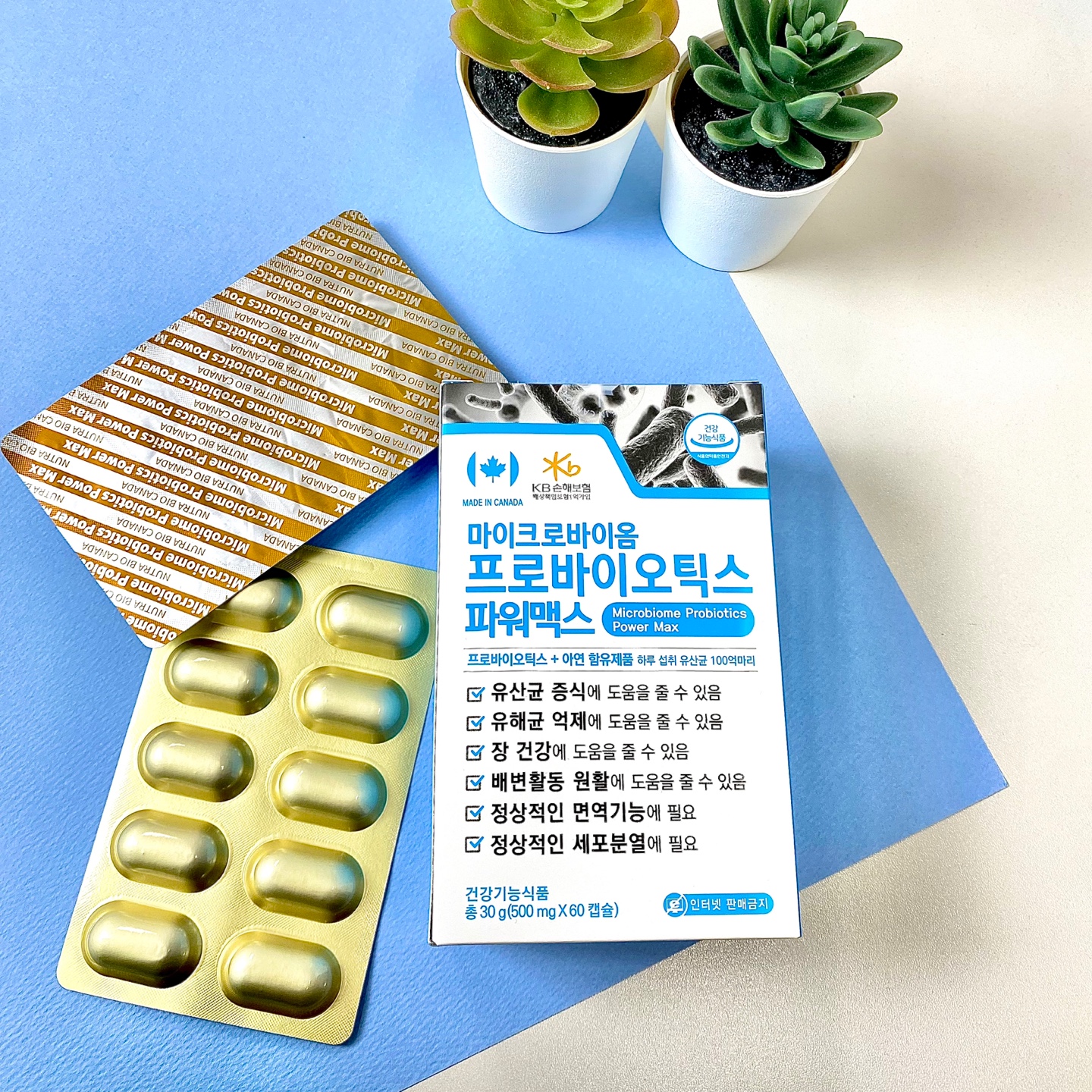 마이크로바이옴 5