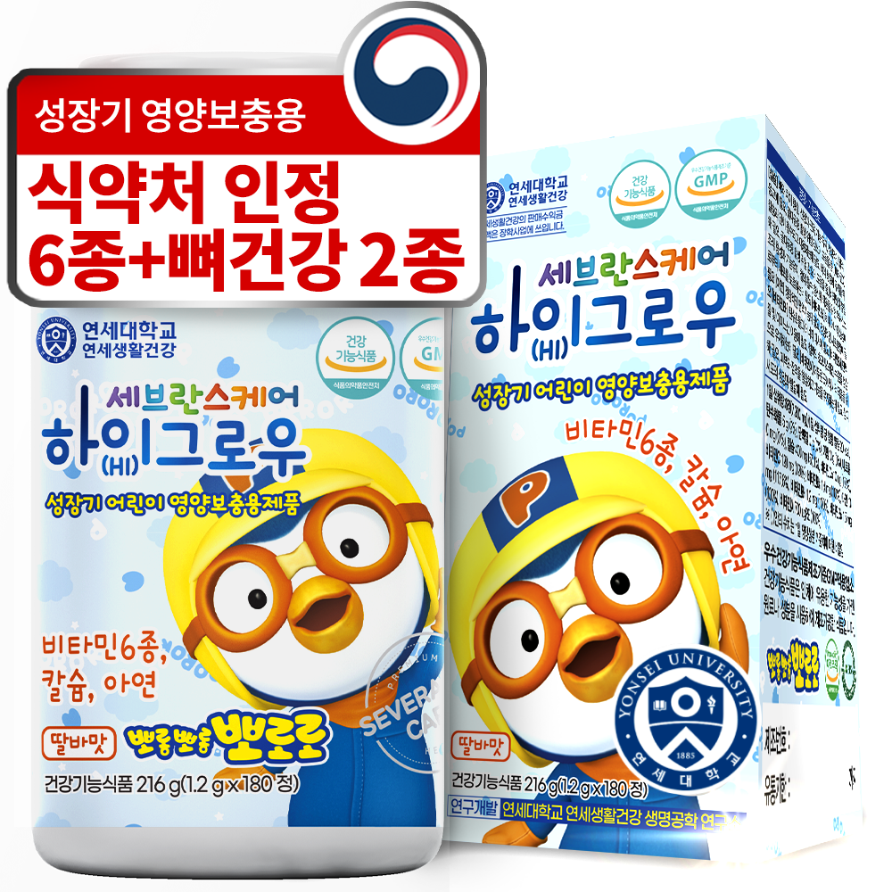 연세대학교 하이그로우 1.2g x 180정