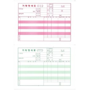 거래명세표 양식 간이영수증 거래명세서 양식지