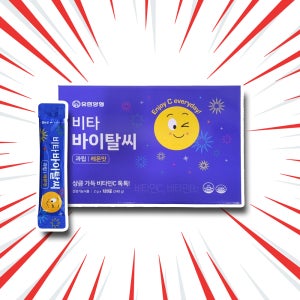 유한양행 비타민c 1000 비타민씨정 유한 120포