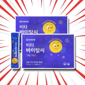 유한양행 비타민c 1000 비타민씨정 유한 240포