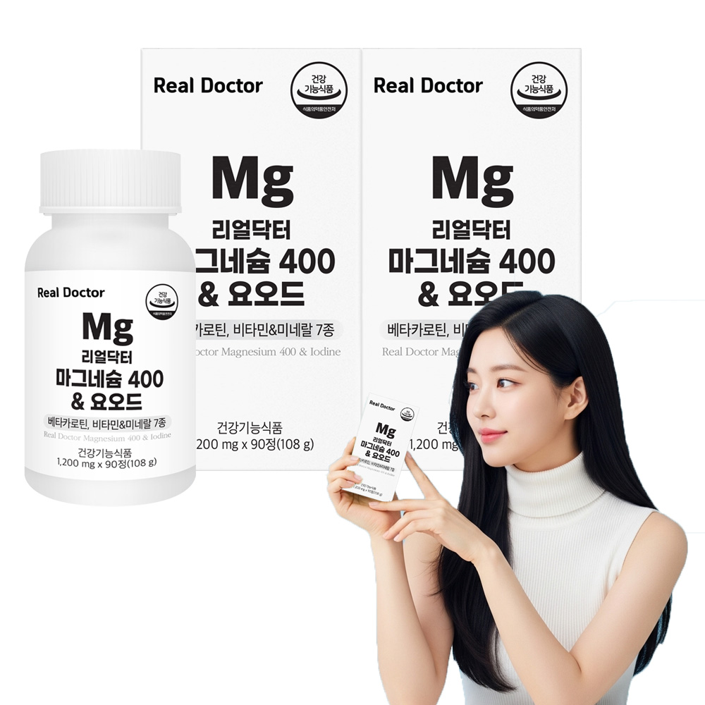 리얼닥터 마그네슘 400 &amp; 요오드 8종 기능성 활력 항산화 뼈건강 90정, 2개