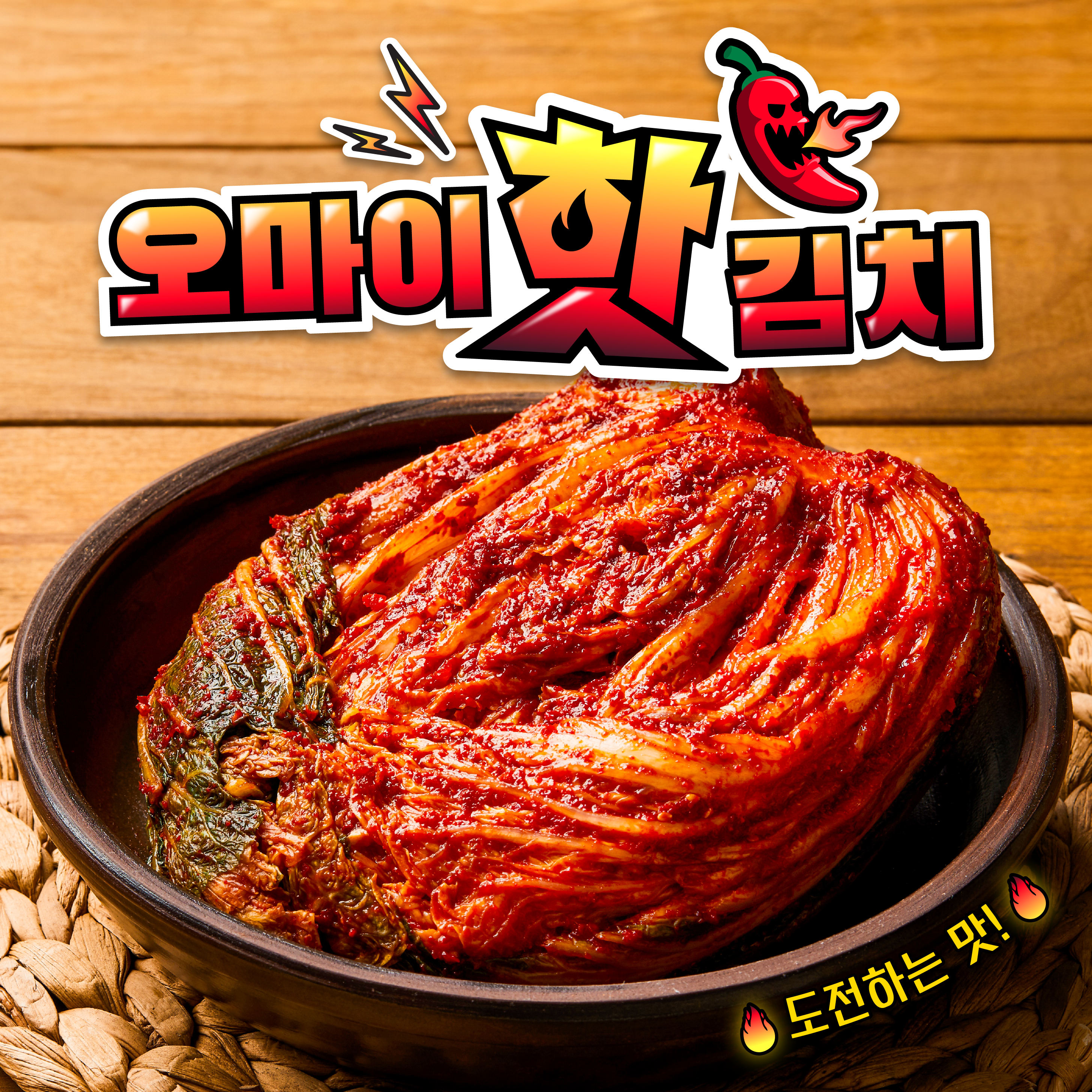 팔공매운실비김치_1.8kg