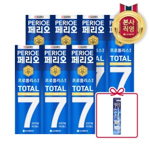페리오 토탈7 오리지널 치약 120g, 7개