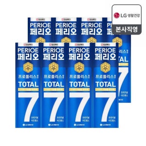 페리오 토탈7 오리지널 치약 120g, 8개