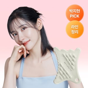 [바디용]괄사/리프팅 붓기 라인