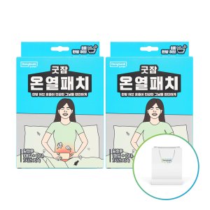 동국제약 굿잠 온열패치 10입 2박스 / 아랫배 찜질패드, 아랫배 찜질케어