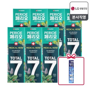 페리오 토탈7 메디컬허브 바질민트 치약 100g, 7개
