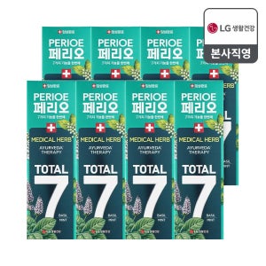 페리오 토탈7 메디컬허브 바질민트 치약 100g, 8개